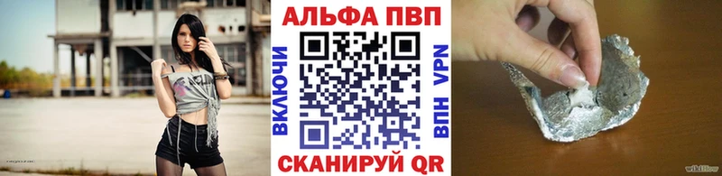 Альфа ПВП крисы CK  Купить где  Челябинск 