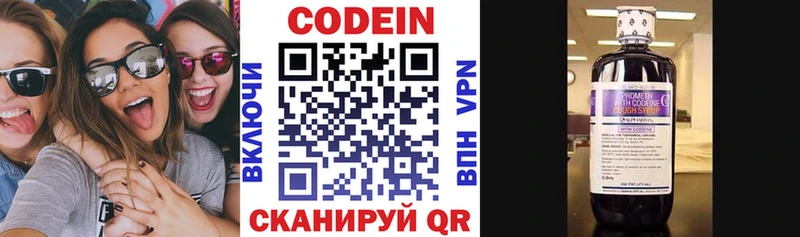Кодеин напиток Lean (лин)  Купить закладки  Челябинск 