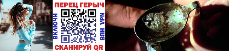 Купить где  Челябинск  Героин Heroin 