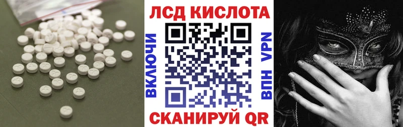 LSD-25 экстази кислота  Купить закладки  Челябинск 