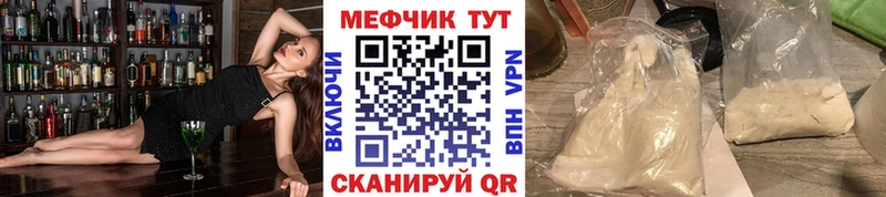 МЕФ VHQ  Купить где  Челябинск 
