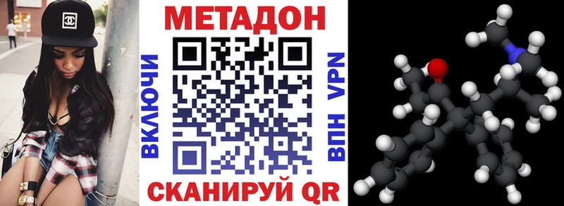 Метадон белоснежный  Купить  Челябинск 