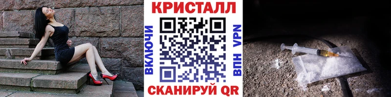 МЕТАМФЕТАМИН кристалл  Купить закладки  Челябинск 